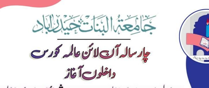 jamia