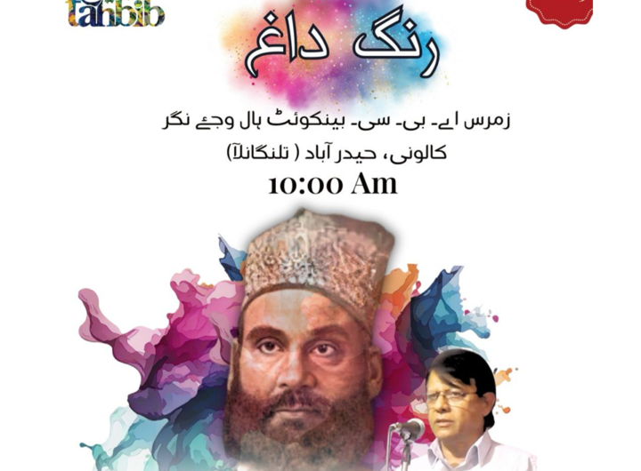 daagh