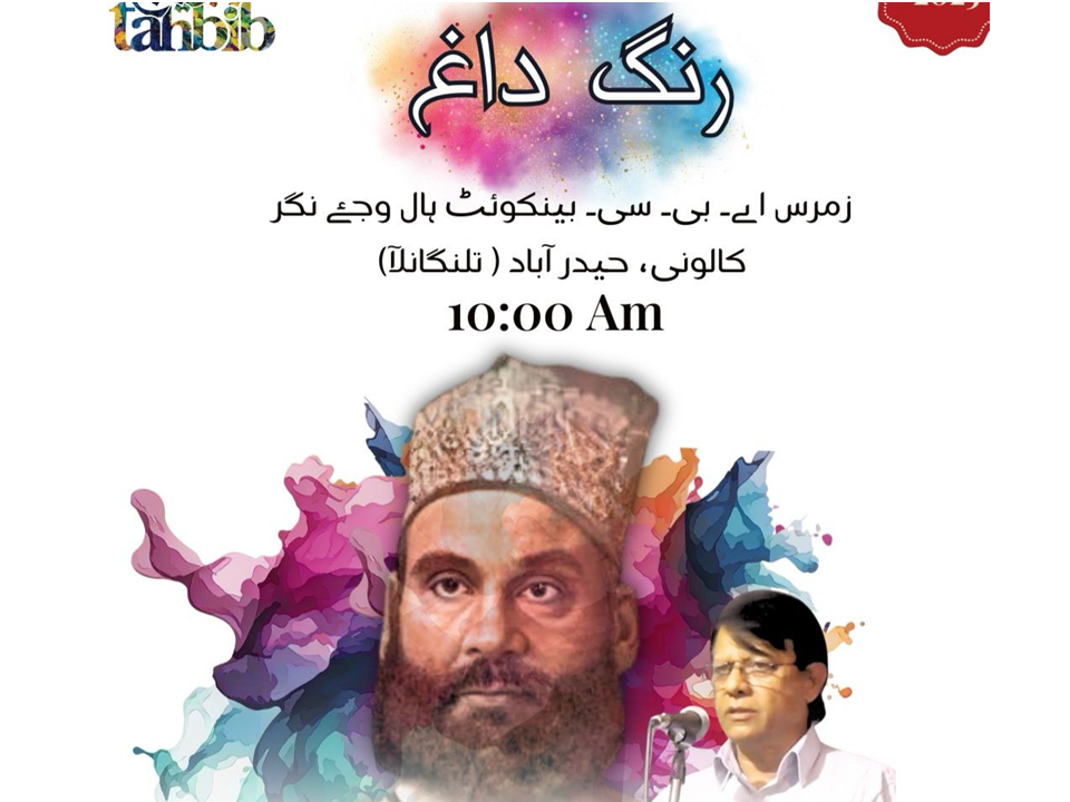 daagh