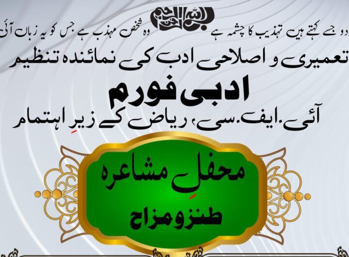 Mushaira