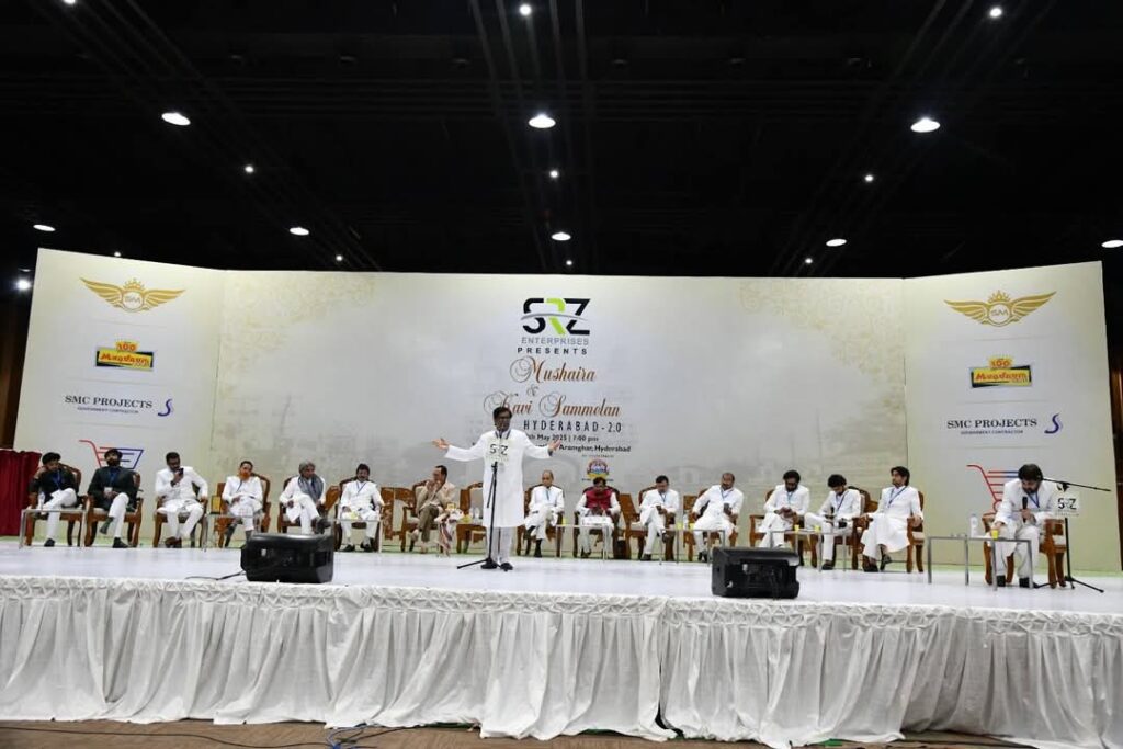 مشاعرہ