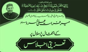 Mir Firasat Ali