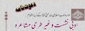 adabi