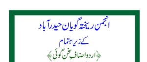 حیدرآباد