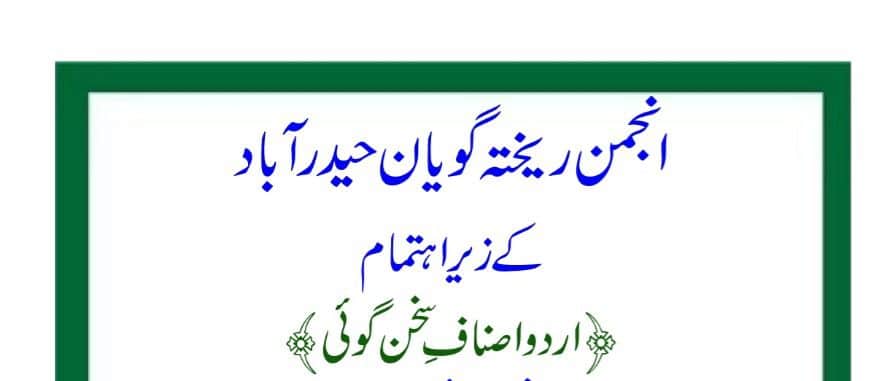 حیدرآباد