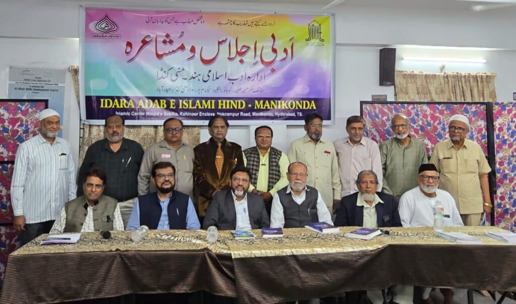 mushaira