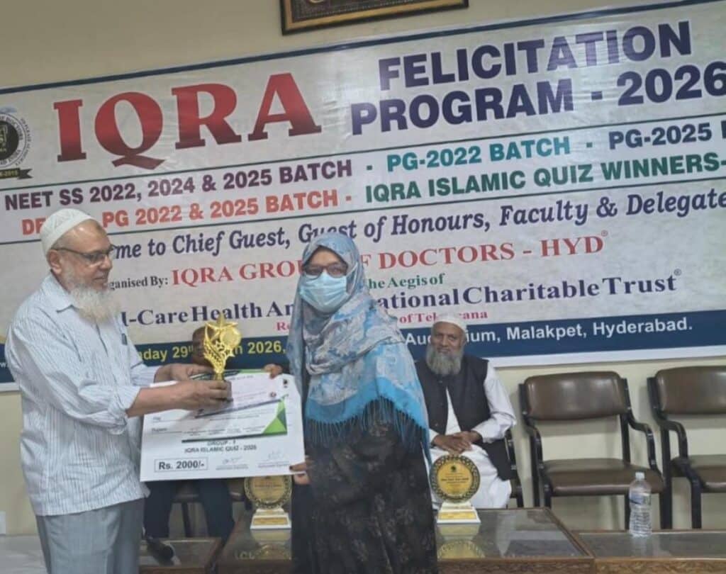 اقراء اسلامک کوئز