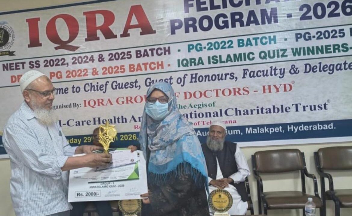 اقراء اسلامک کوئز