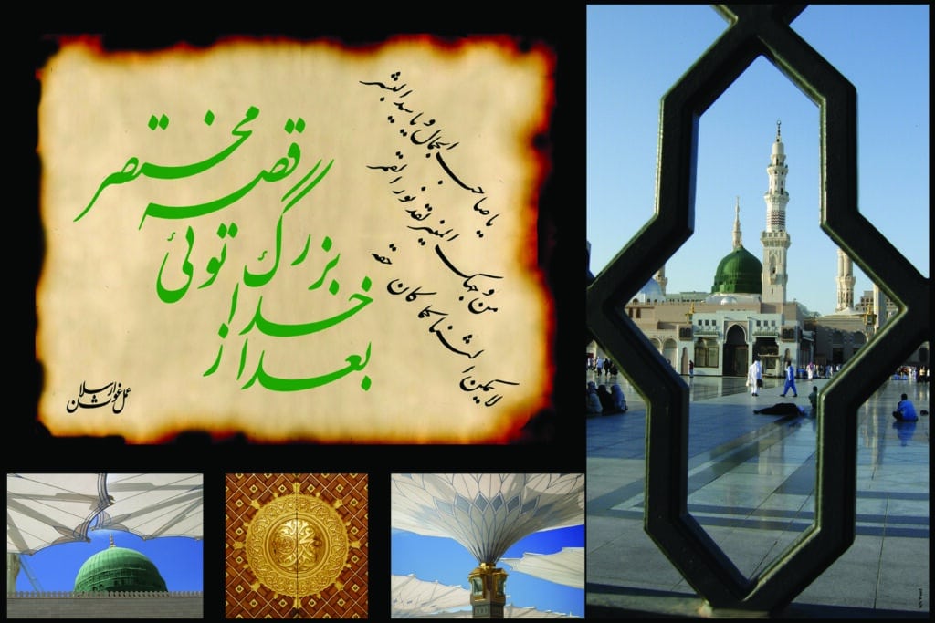 مسجدِ نبوی