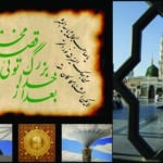 مسجدِ نبوی