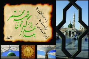 مسجدِ نبوی