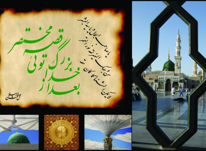 مسجدِ نبوی