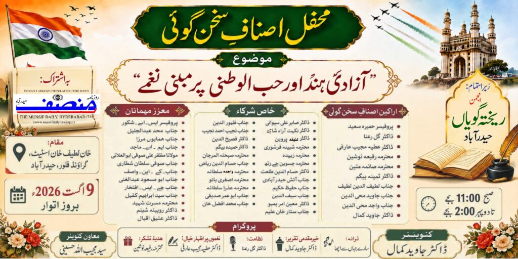 mushaira