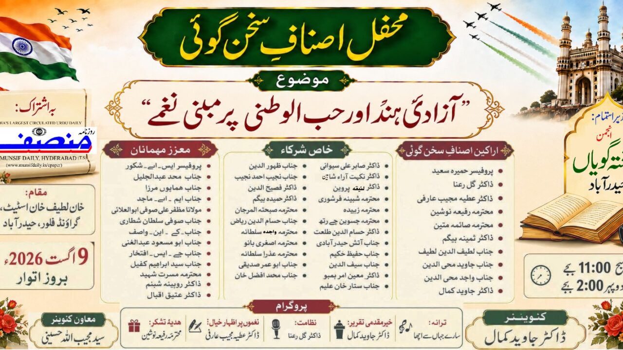 mushaira