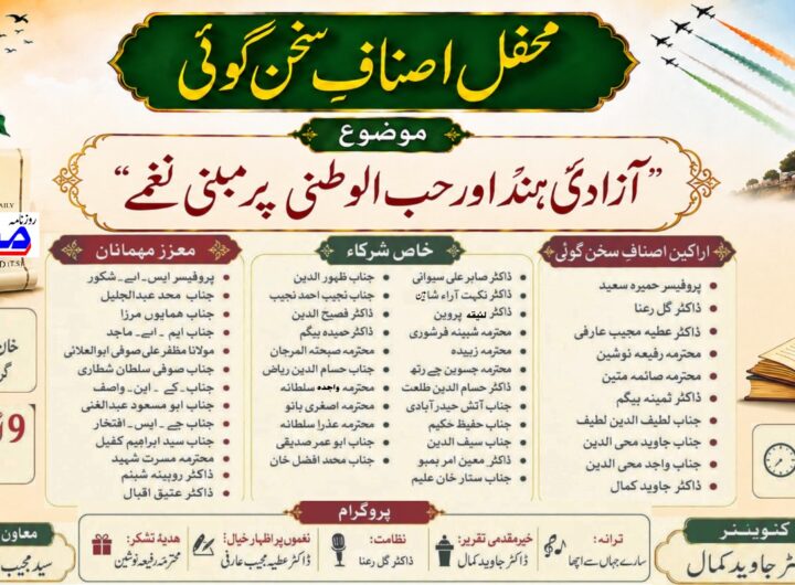 mushaira