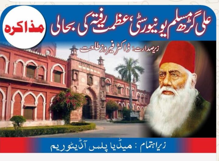Aligarh