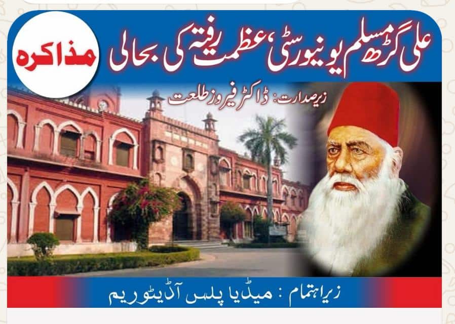 Aligarh
