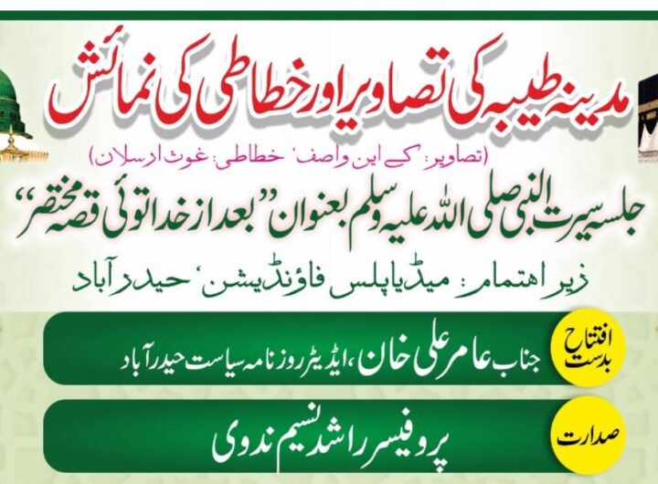 Madinah