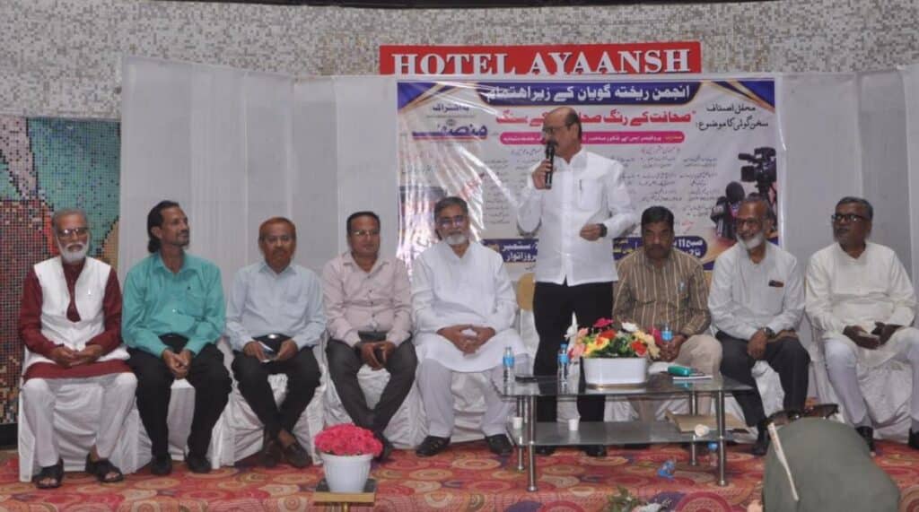 anjuman