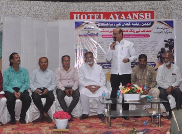 anjuman
