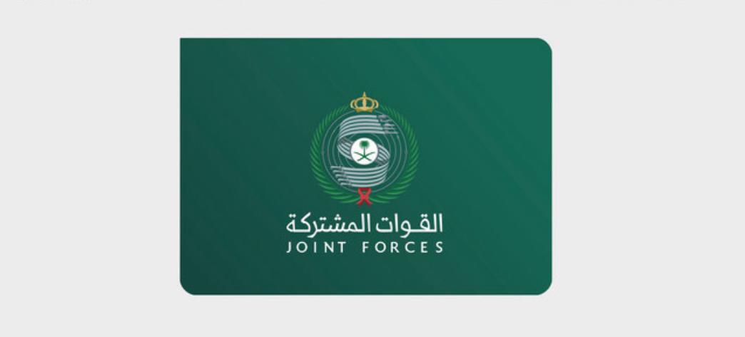 joint