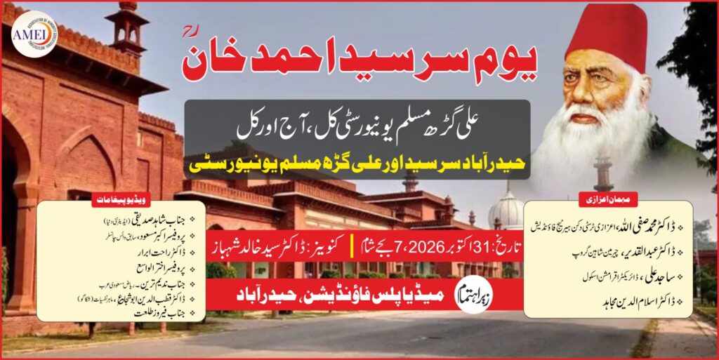 sir syed