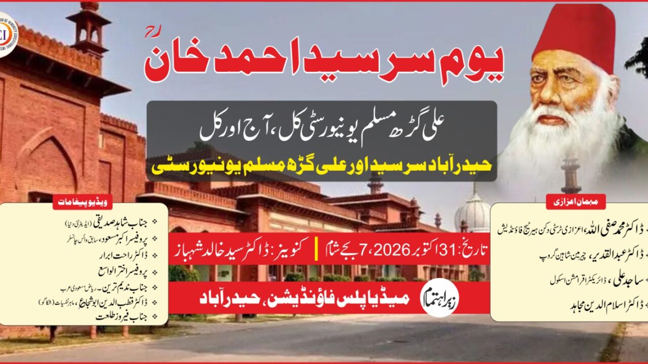 sir syed