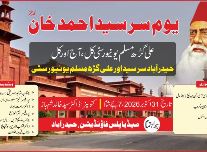 sir syed